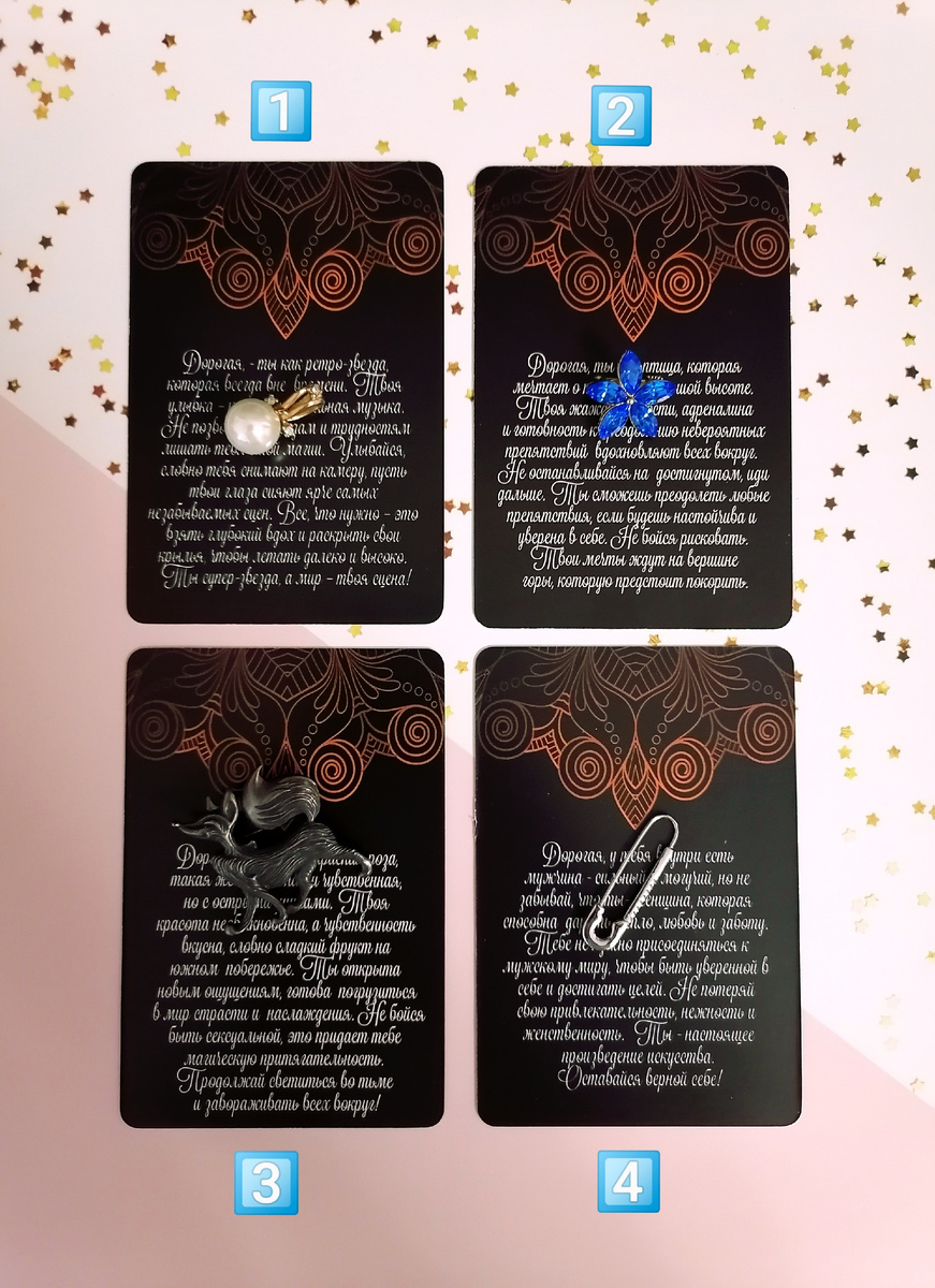 Расклад на МАК "моя внутренняя женщина"