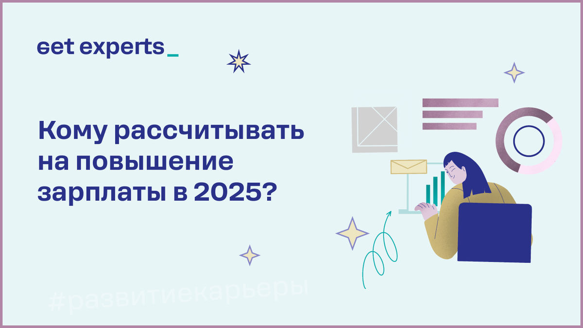 Увеличение дохода сотрудников планируется в основном за счет роста окладов 