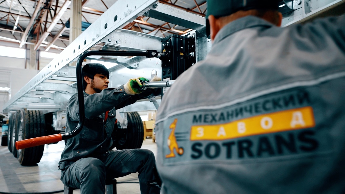 Механический Завод Сотранс