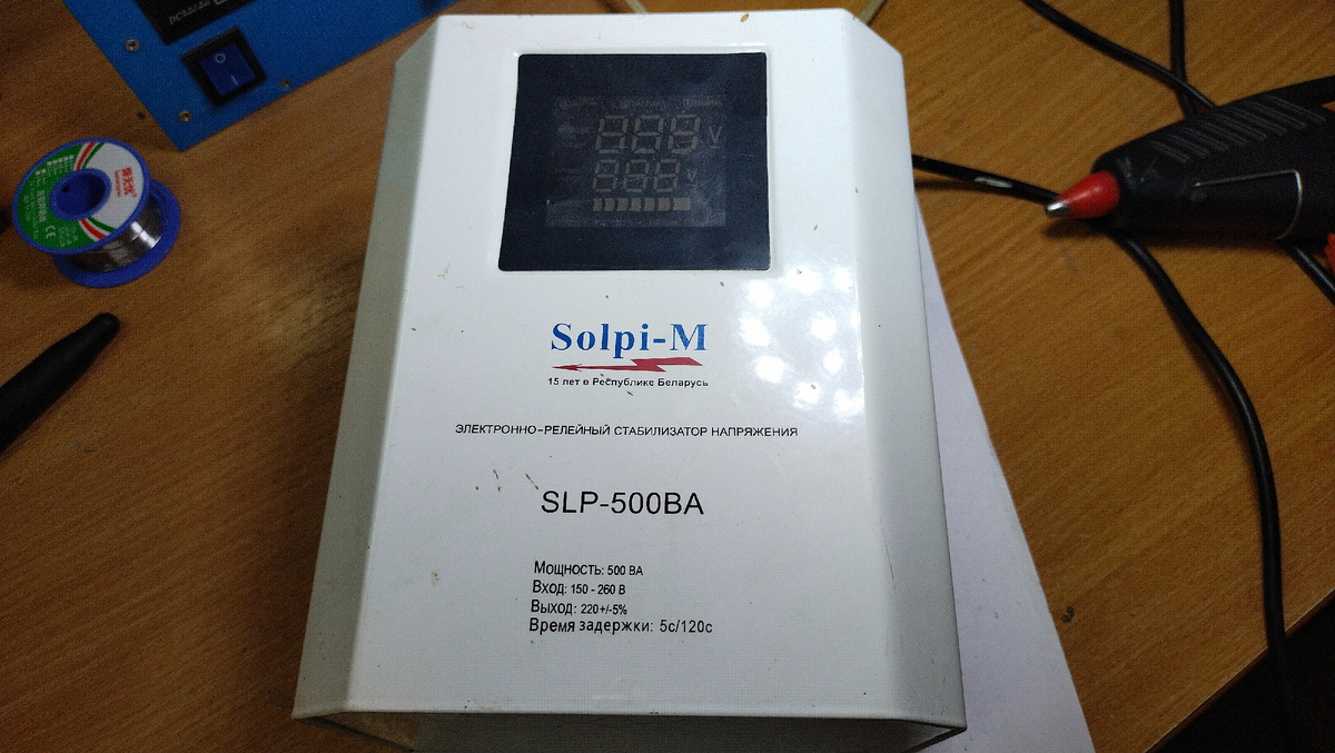 Внешний вид стабилизатора SLP-500ВА