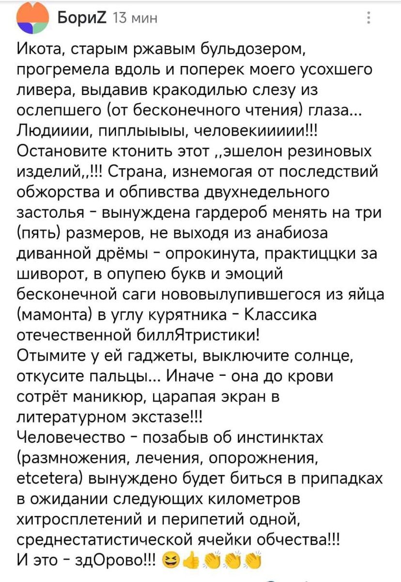 КОНЕЧНО Я ВЗБОДРИЛАСЬ ПИСАТЬ следующий километр повести , ещё бы!! 