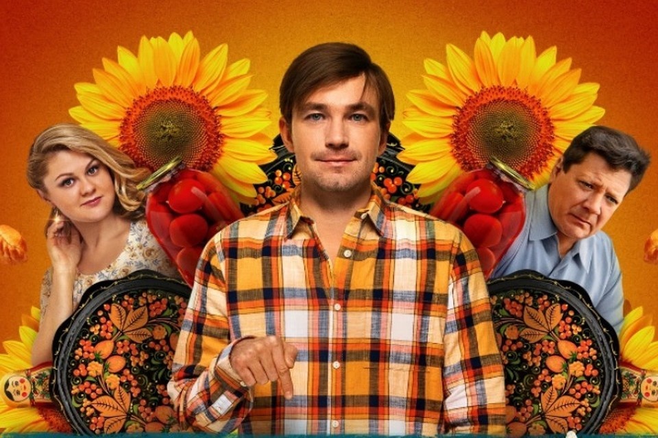    Главные герои фильма «Василий», который выйдет в кино 23 января. Фото: Кинопоиск