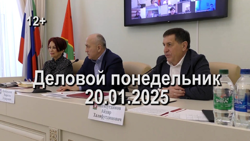Представительство татарстана в москве. В понедельник бизнес. Деловой понедельник казань. Деловой понедельник. Мэрия казани.