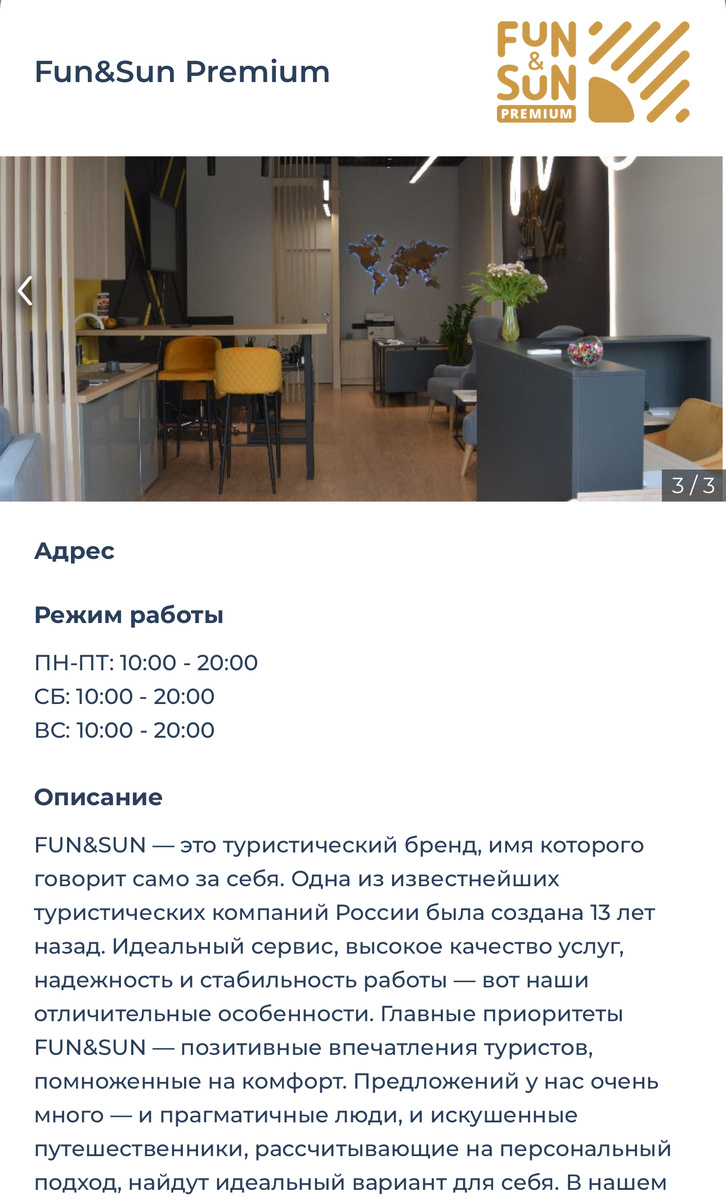 Видимо у них нет отбоя от клиентов, раз мою заявку полностью проигнорировали. Или я провалила первый этап отбора на звание «клиент премиального агентства»?