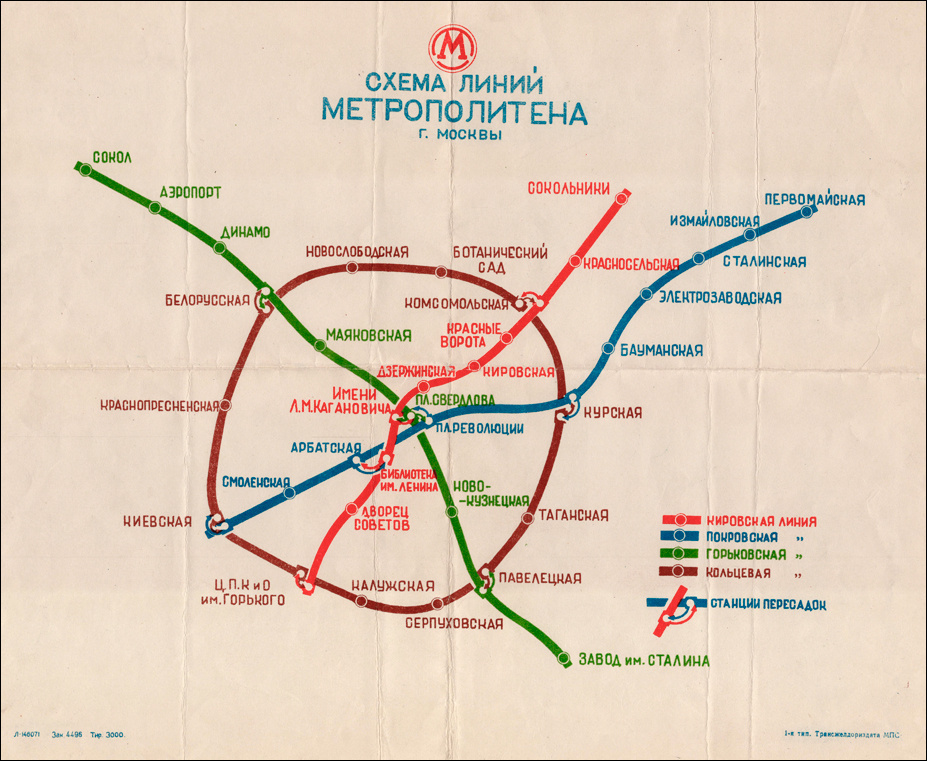 Схема линий Московского метрополитена
