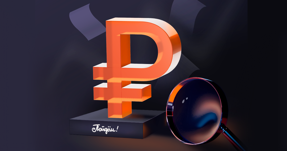 «Доверяй, но проверяй». Можно сказать, что в налоговой сфере государство порой работает именно по этому принципу. То есть доверяет тем сведениям, которые предоставляют компании об уплаченных налогах, но неизменно проверяет их. А ваша компания должна быть к готова к проверкам.