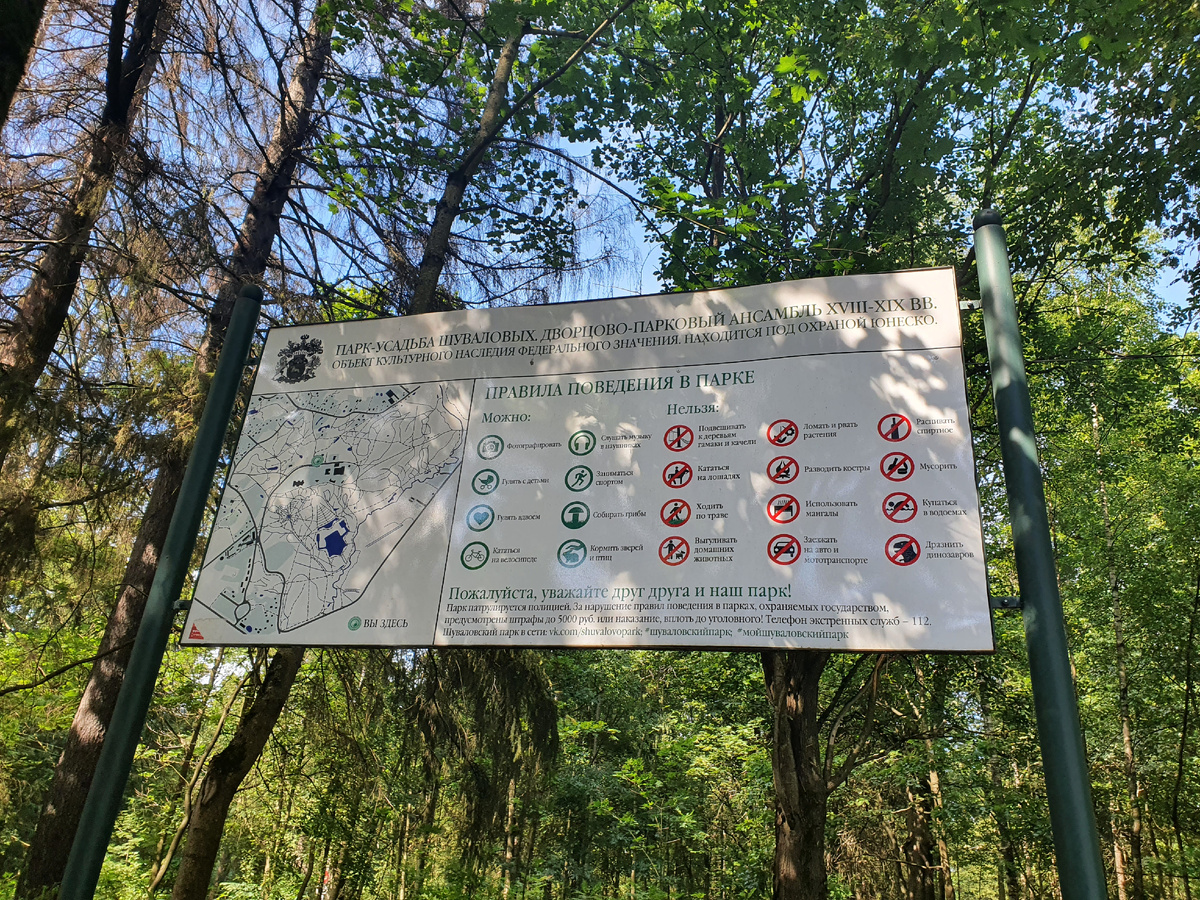 Информационная табличка