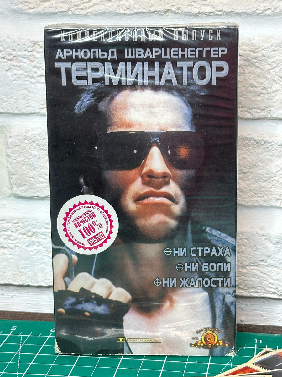 Та самая касета. Это было настоящим богатством!