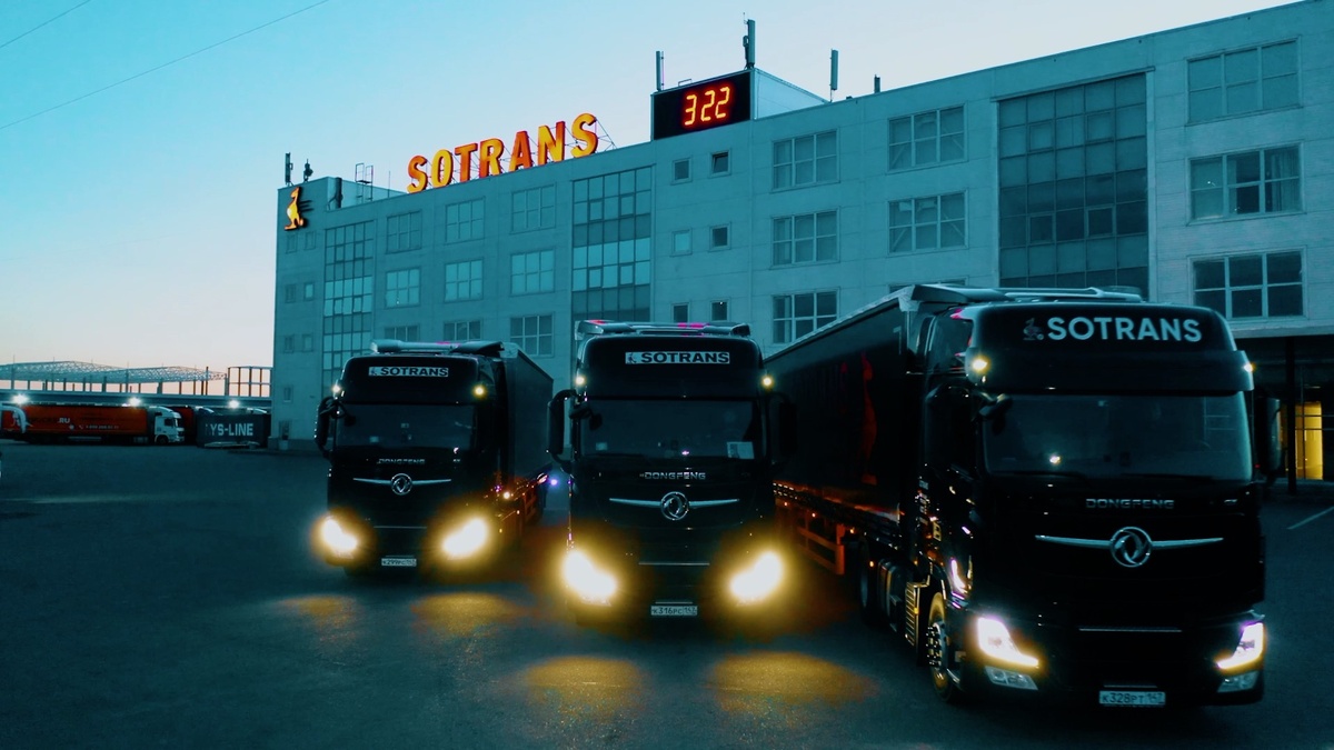 Грузовики корпорации Сотранс
Грузовики корпорации Сотранс