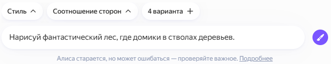 Нажима кнопку «4 варианта»