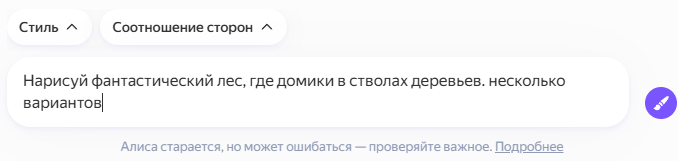 Нажимаю Enter