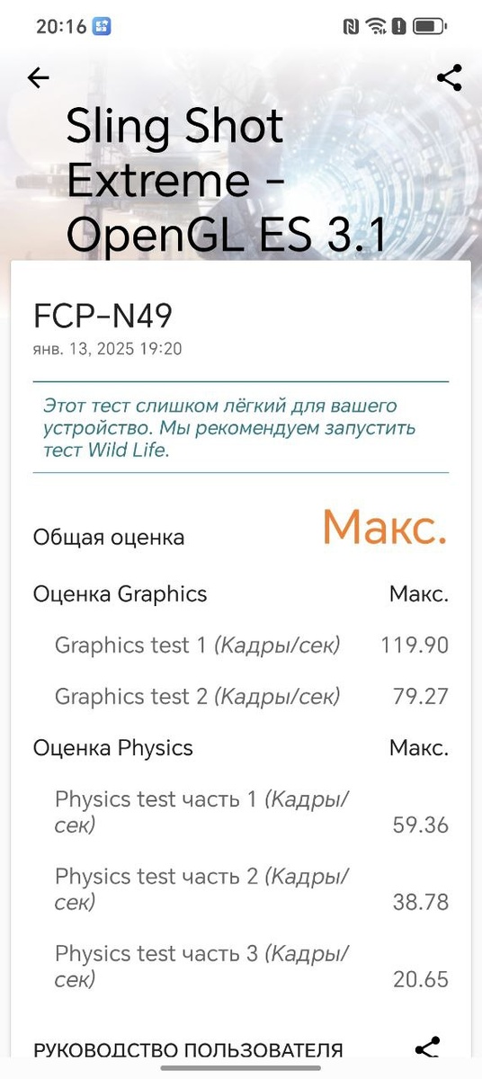 Смартфон magic v3 Смартфон magic v3