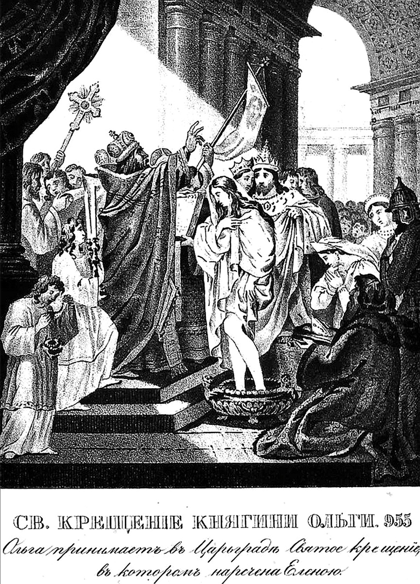 не просто так Ольга получила в крещении имя Елена. Если поверить о болгарских корнях Ольги, то не за письменность ли принесенную на Русь из Болгарии вместе с «правильным» Символом веры Ольга стала Равноапостольной и просветительницей? Борьба с арианством на Руси в IX веке только начиналась.