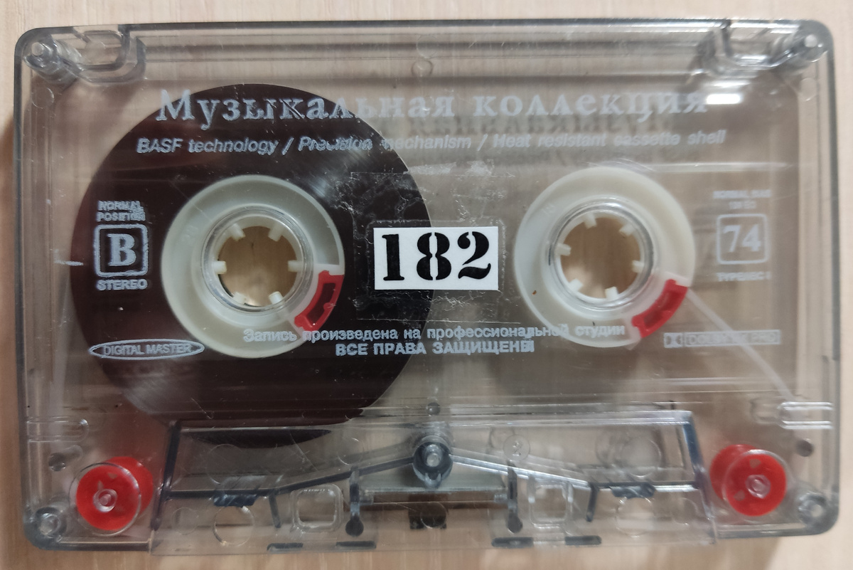 Кассета № 182