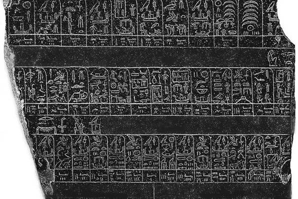 Камень из Палермо