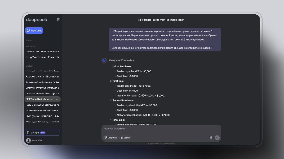 Бесплатный deepseek v3