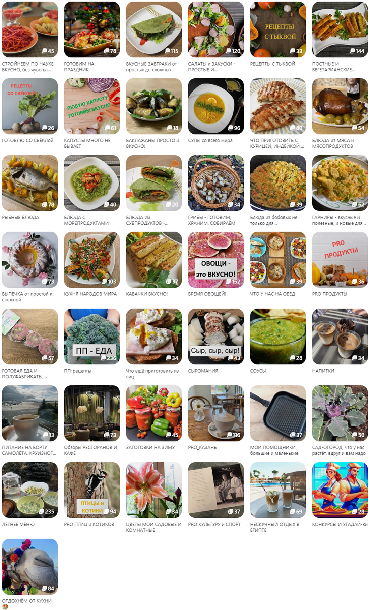 На канале Не Просто Еда очень много интересного. Подборки канала.