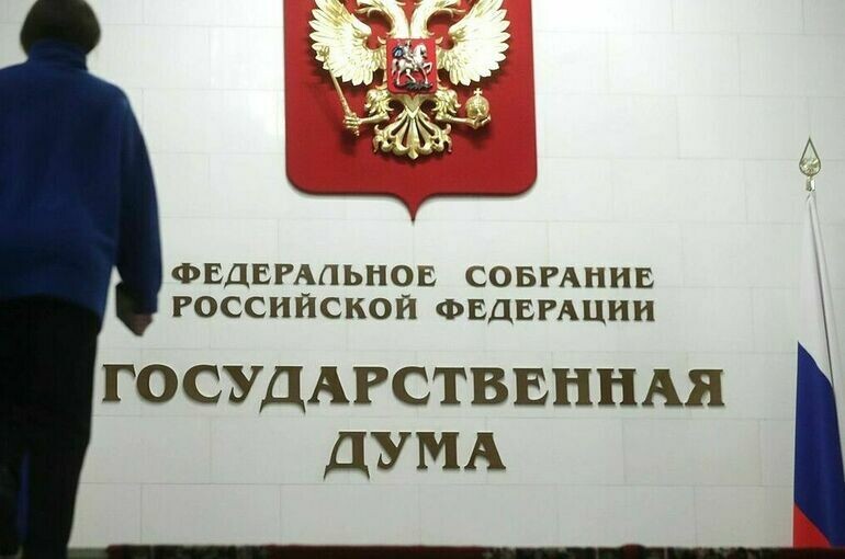   Пресс-служба Госдумы