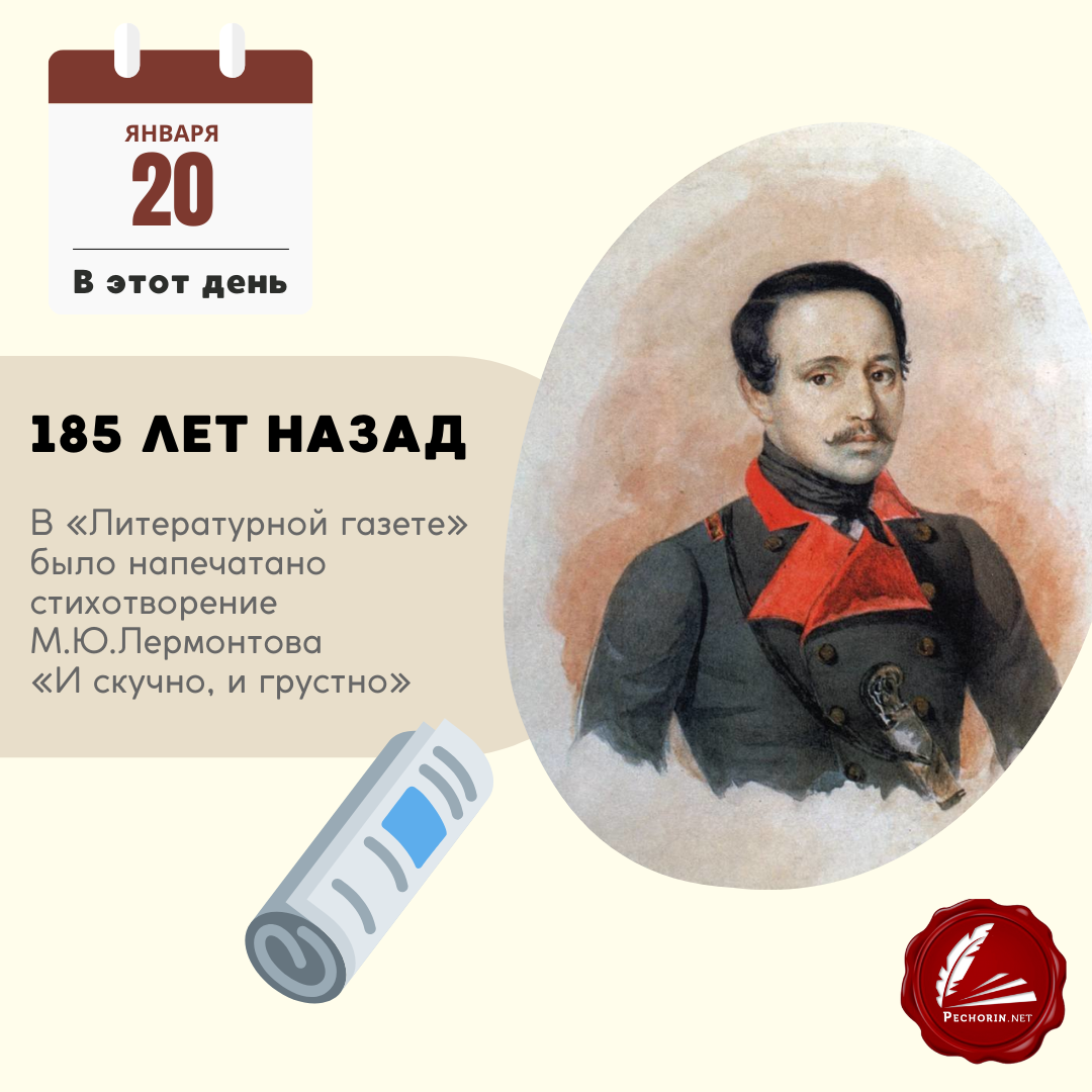 Портрет работы К. Горбунова, 1841 год