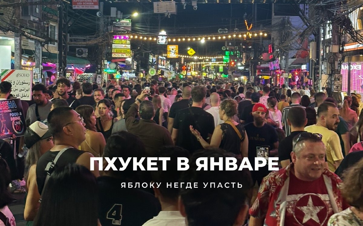 Тусовочная улица - Bangla road
