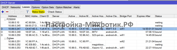 Настройка находится в IP > DHCP Server > Leases