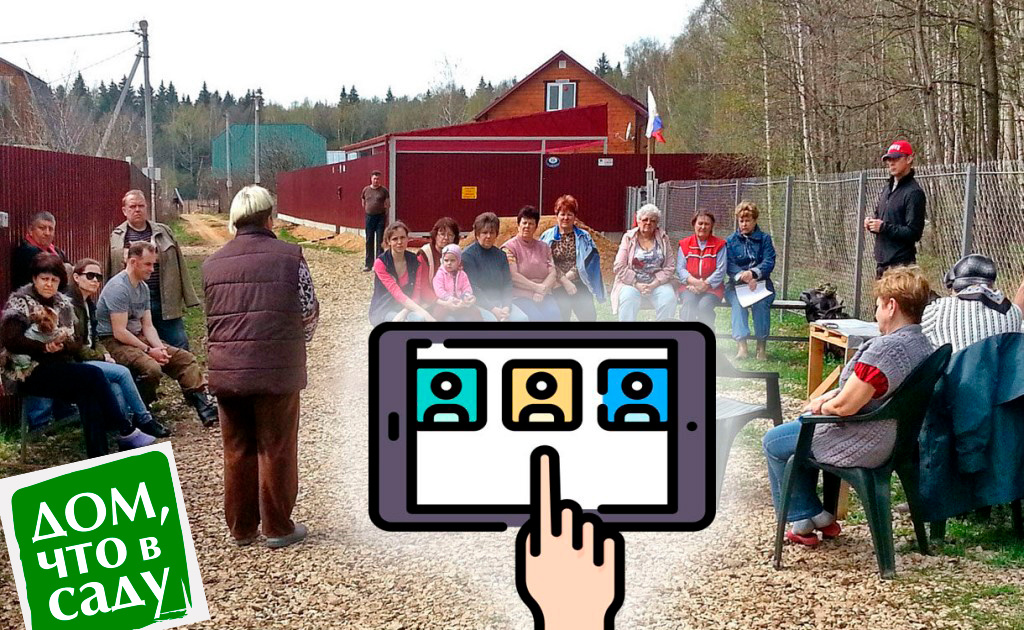 Дом, что в саду.