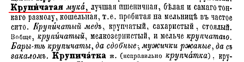 В. Даль "Словарь живого русского языка" часть 2