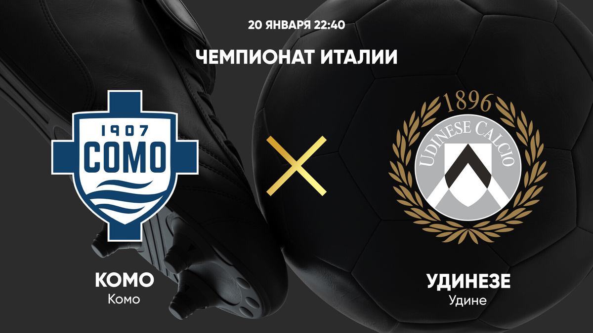 Матч пройдет в рамках 21-го тура итальянской Серии А