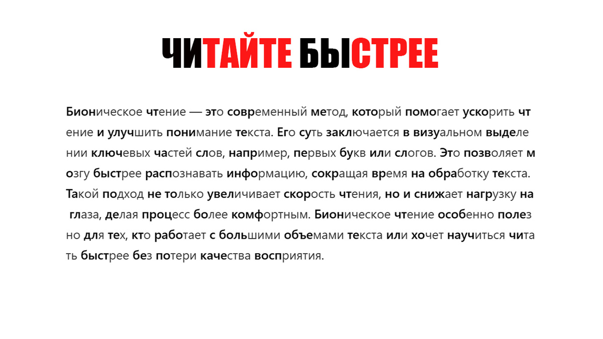 Пример такого текста!