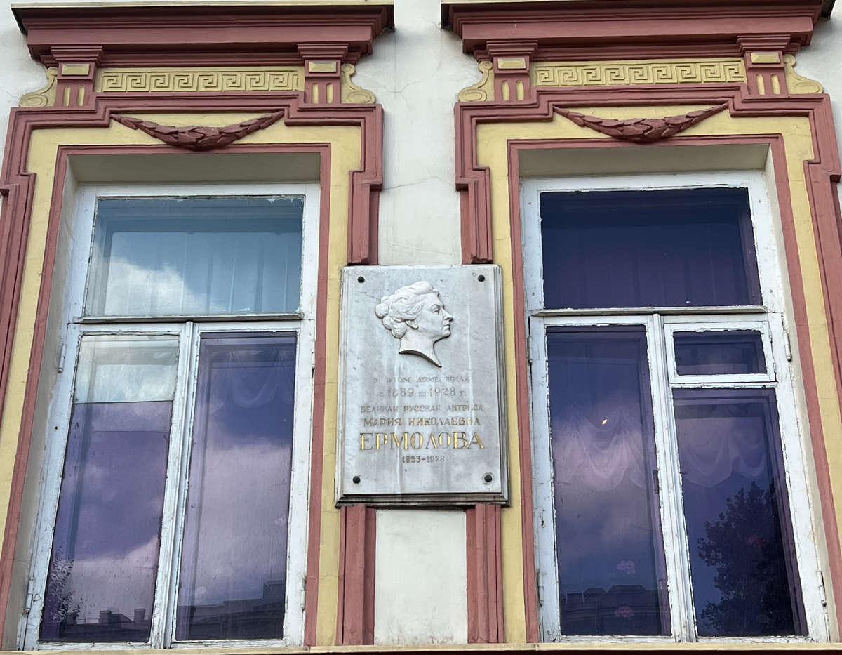 Розовые стекла в окнах дома актрисы М.Н. Ермоловой.