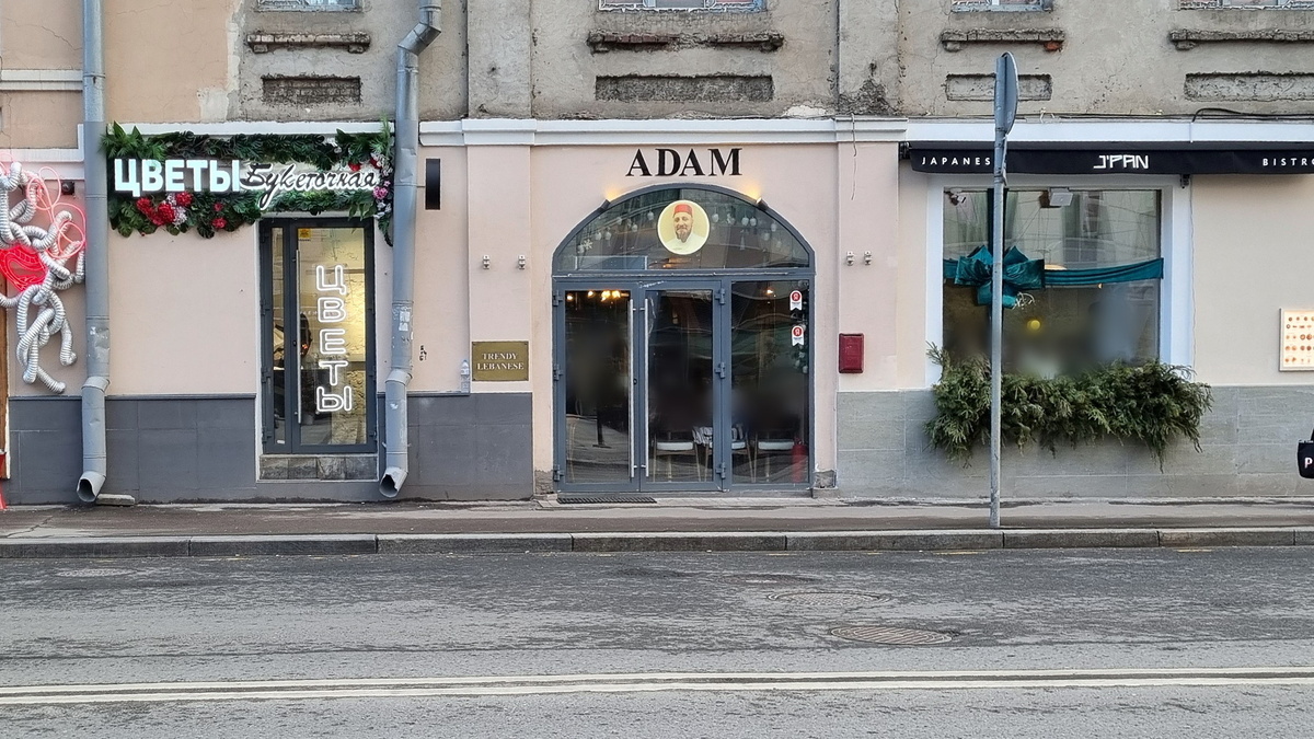 "Adam", Большая Грузинская ул., 76
