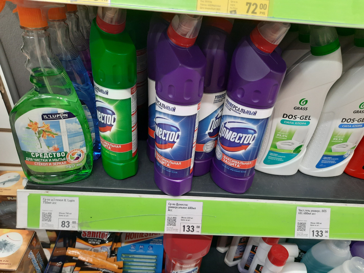 Доместос и Грасс