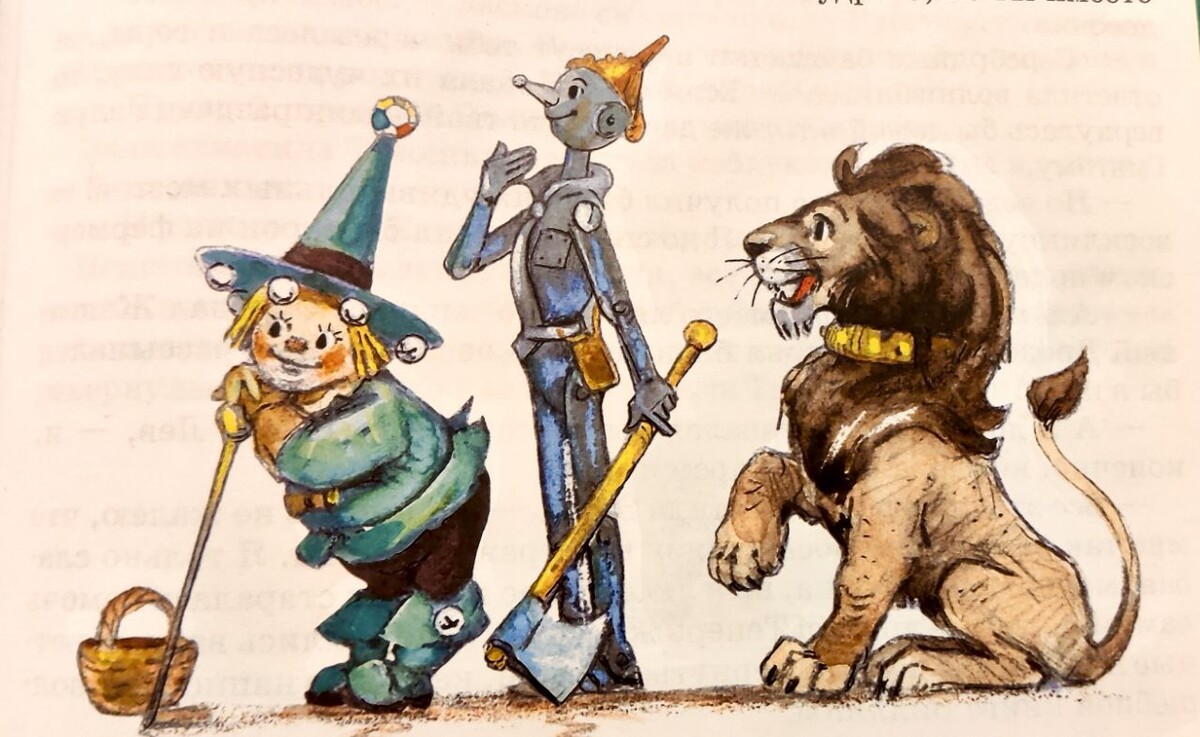 Одна из любимых книг детства! 