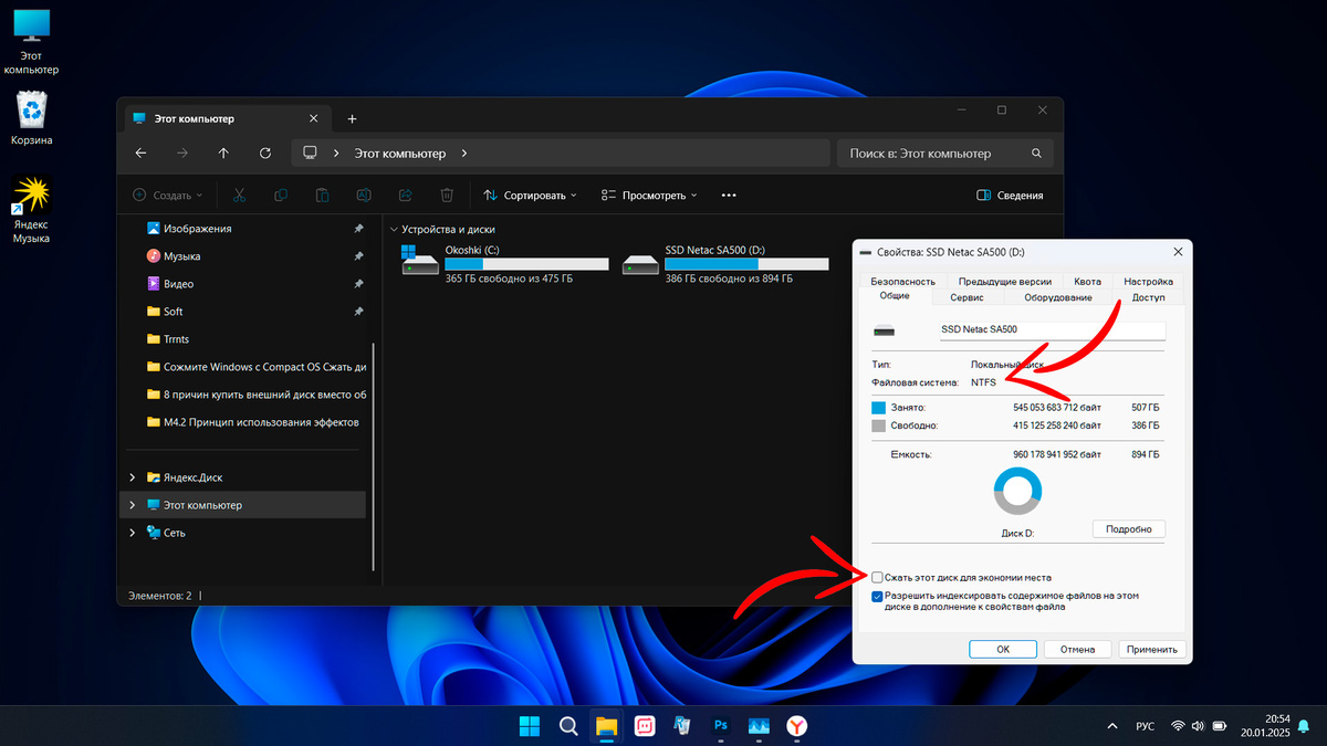 «Сжать этот диск для экономии места».