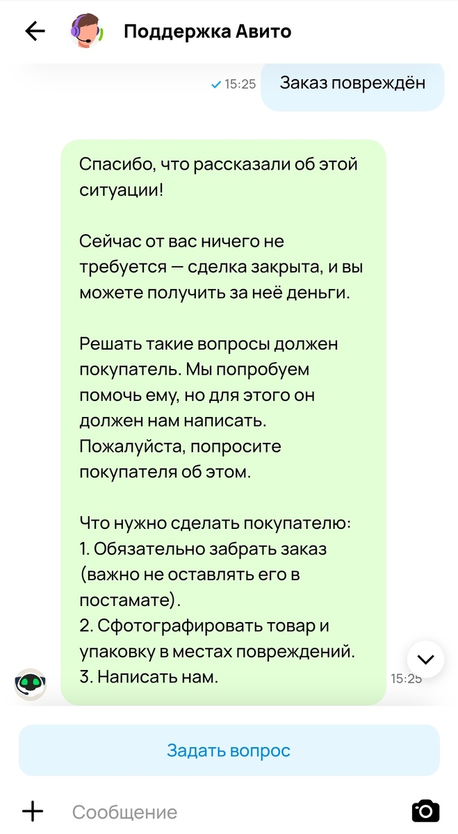 Скриншот автора.