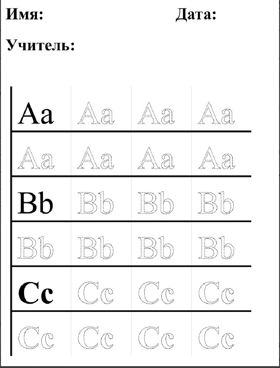Кстати, забирай классные прописи с английским алфавитом, если решил учить с нуля!