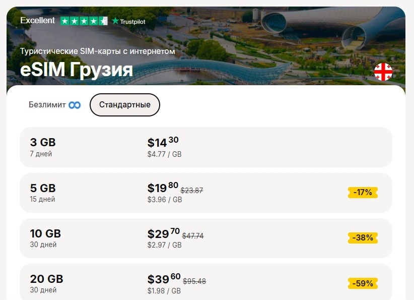 Выгодные предложения Yesim