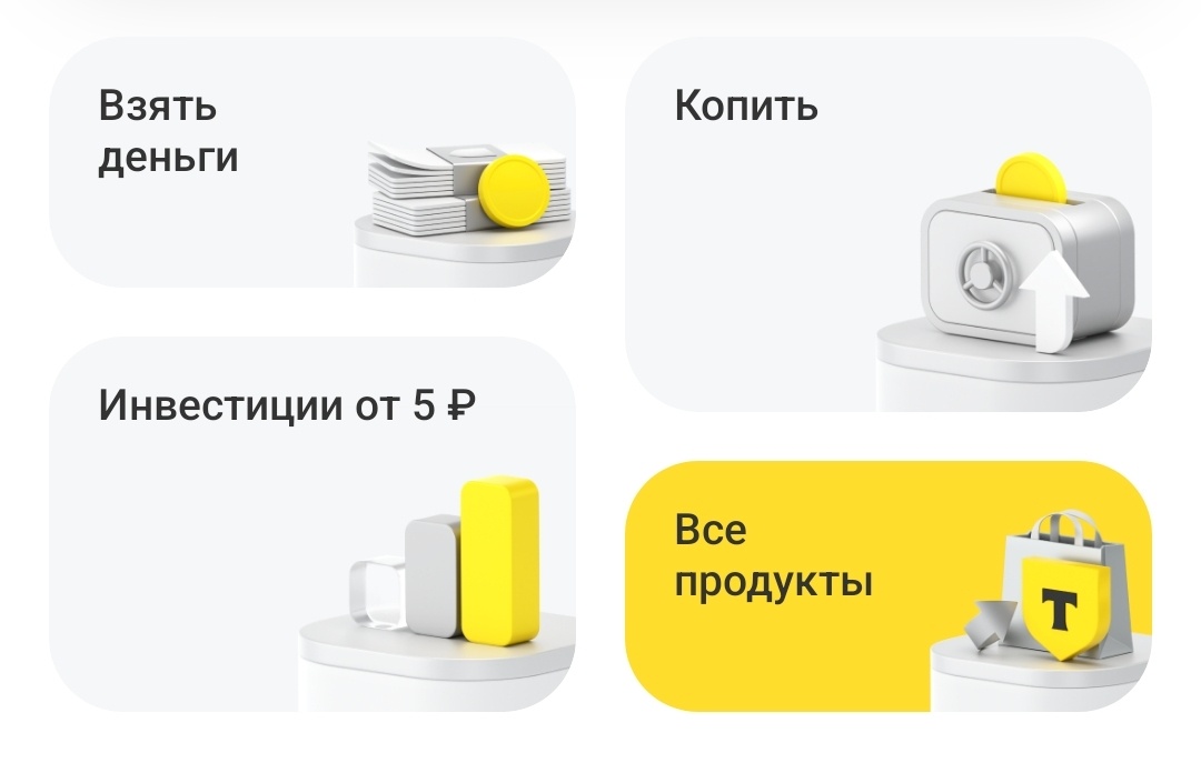 Скриншот из приложения