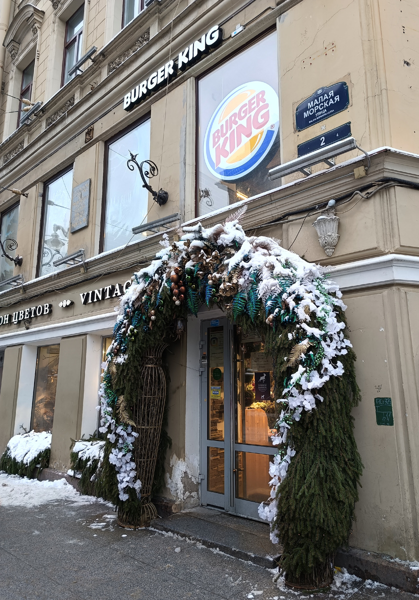 Фасад цветочного магазина. Фото автора.