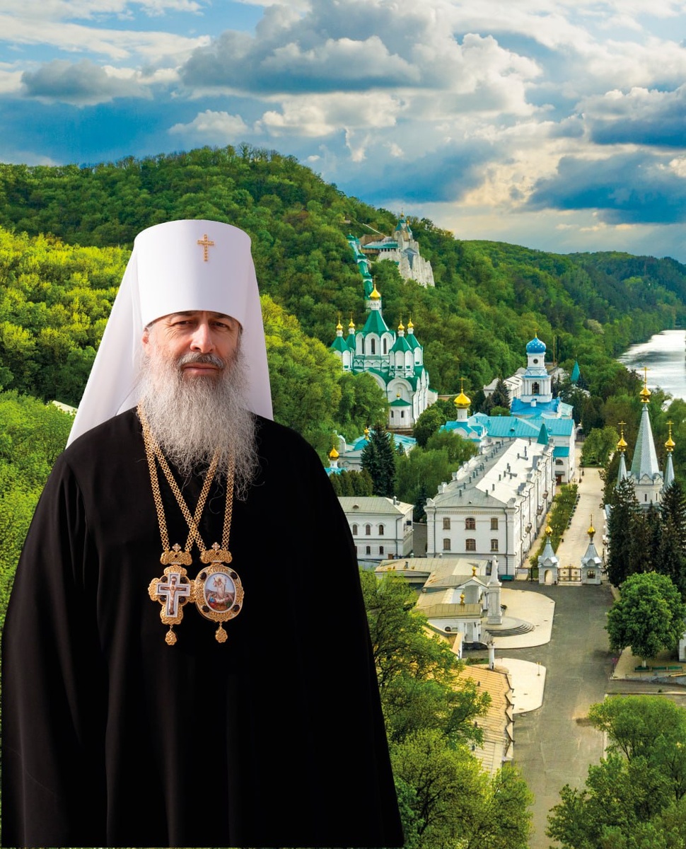 Митрополит Святогорский Арсений