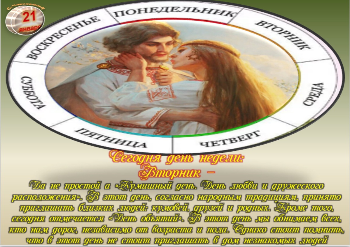 Встречаем новый день