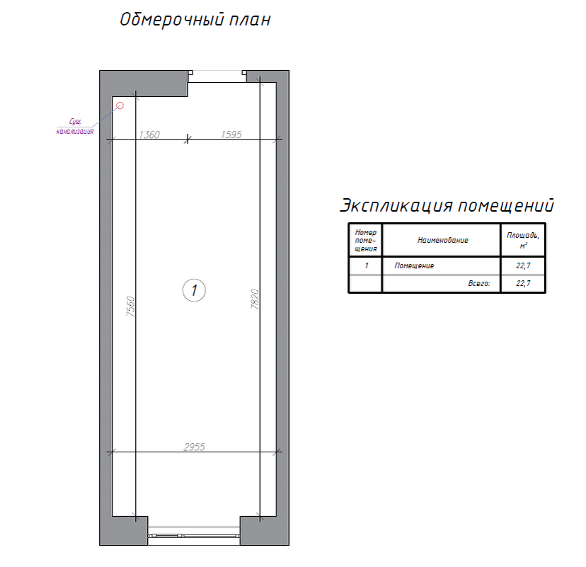 Квартира до ремонта