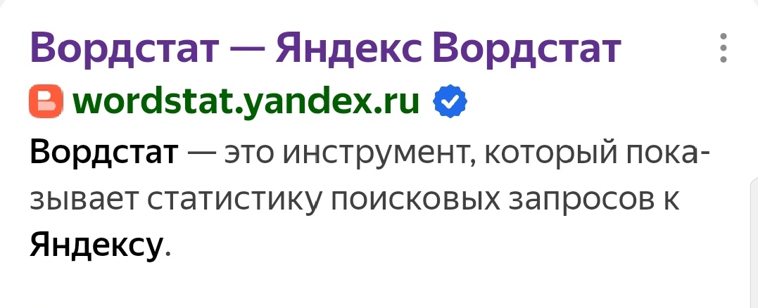 Скриншот из поискового сервиса Яндекс