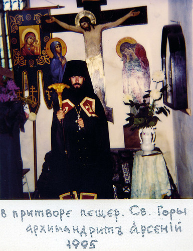 Фото архим. Арсения с его личной подписью. 1995 г.