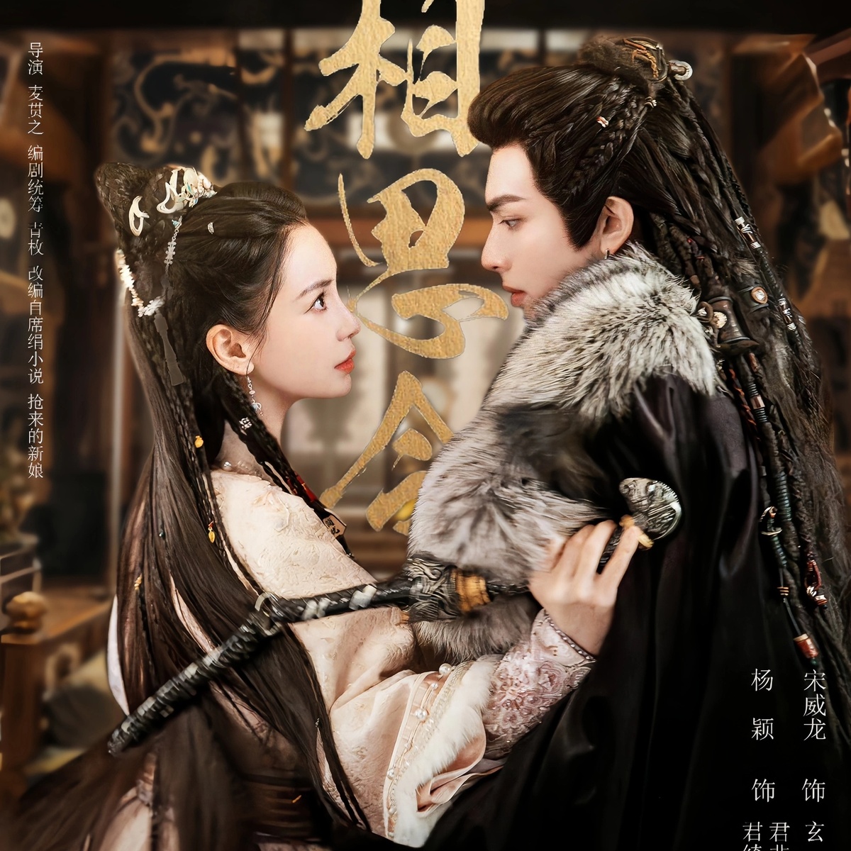 Постер к дораме. 