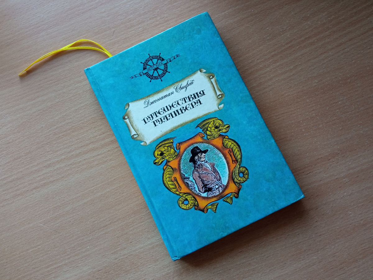Москва "Современник" 1993 г. Перевод с английского под редакцией А. Франковского. Мелкий шрифт, отсутствие коментариев и ошибки в наборе предложений.