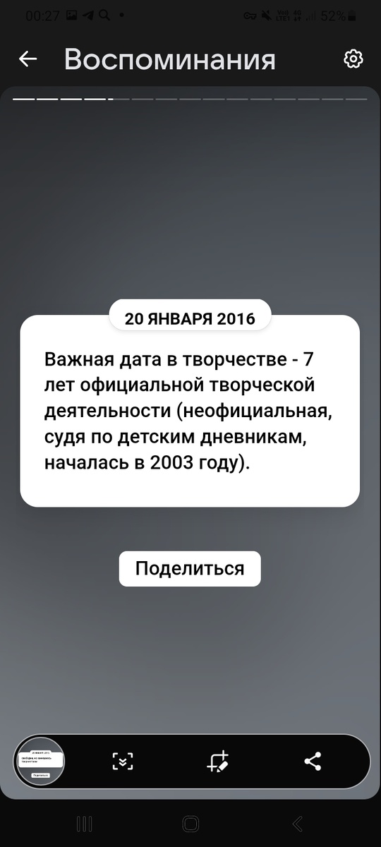 Воспомоминания.