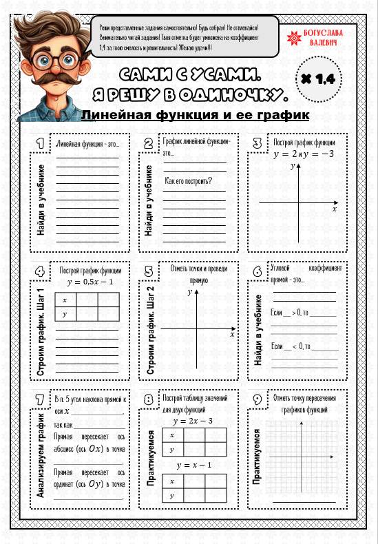 Пример личной разработки автора