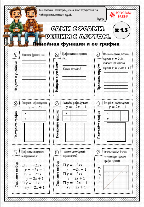 Пример личной разработки автора