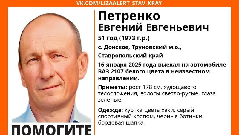      Фото: ПСО «ЛизаАлерт»